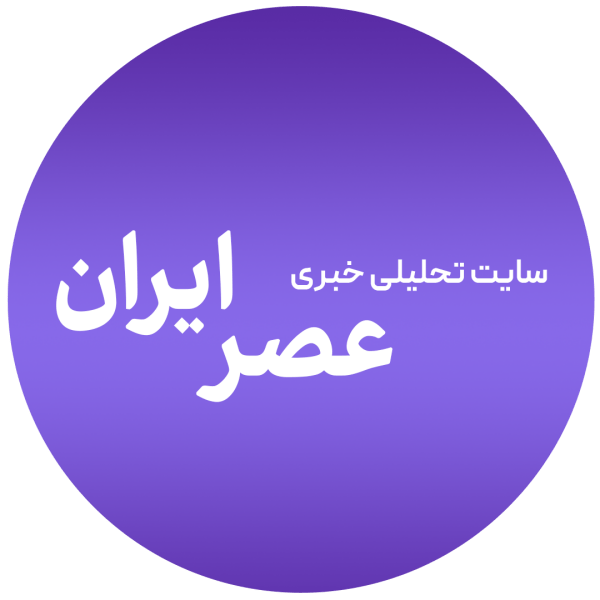 عصر ایران