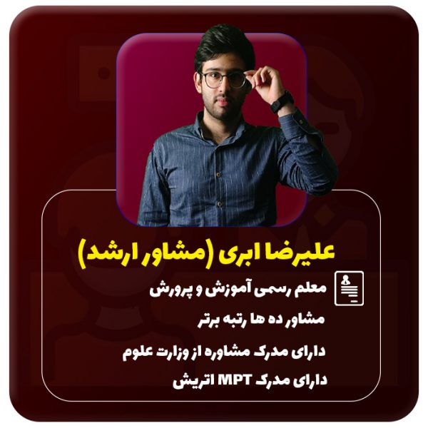 مشاور تحصیلی کنکور